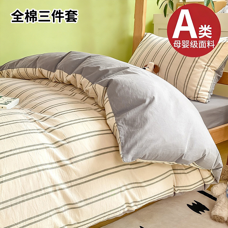 Juego de cama de dormitorio de algodón de tres piezas de algodón para estudiantes, funda de edredón, juego de sábanas de cuatro piezas