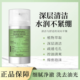 Han Jilian Soothing Aerobic Bubble Facial Cleanser Amino Acid Refreshing Oil Control Polypeptide Foam Mild Cleaning Factory Generation