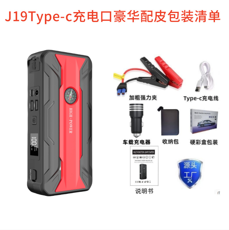 J19-数显豪华配皮包装