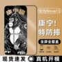 华为全屏覆盖钢化手机膜