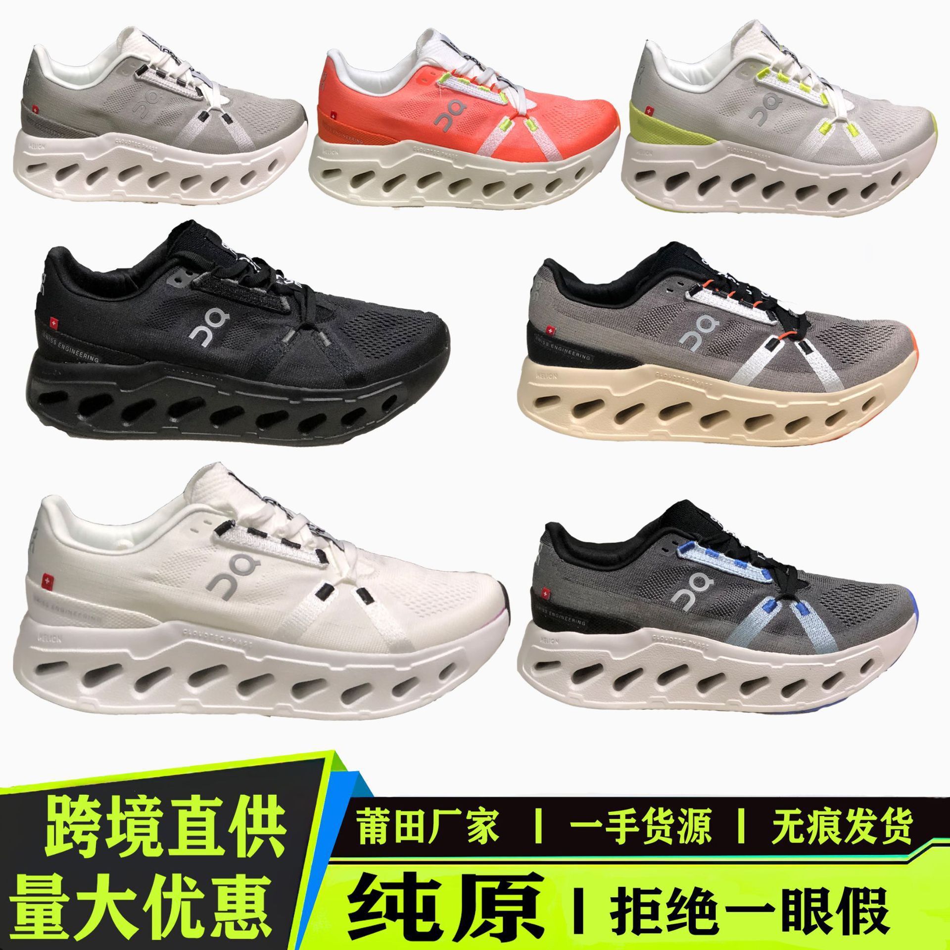 Putian Ang Run 운동화 Cloudeclipse 남성과 여성의 가을 및 겨울 새로운 편안한 두꺼운 하단 쿠션 장거리 실행