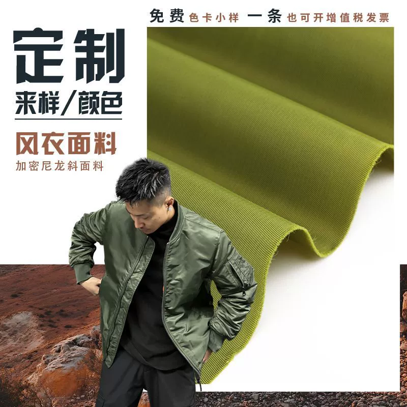 Ткань для ветровок на заказ, 75D, крученая нить по длине и по толщине, малый оксфорд, износостойкая и водоотталкивающая хлопковая ткань для курток и лыжных костюмов
