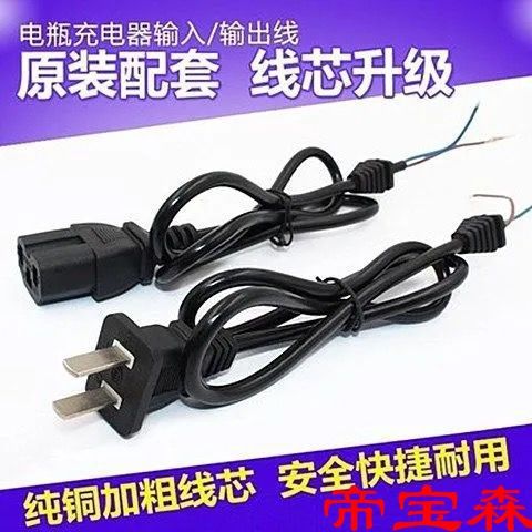 电动车配件电瓶车充电器电源线输入输出线品字形T孔通用方孔插头