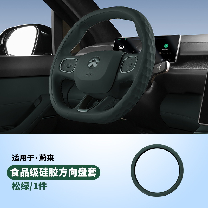 Silicone steering wheel cover all-inclusive flagship version/1 piece [pine green]
