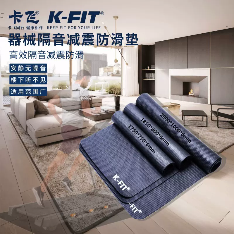 定制跑步机减震垫家用加厚健身减震缓冲垫隔音垫运动器械防滑垫
