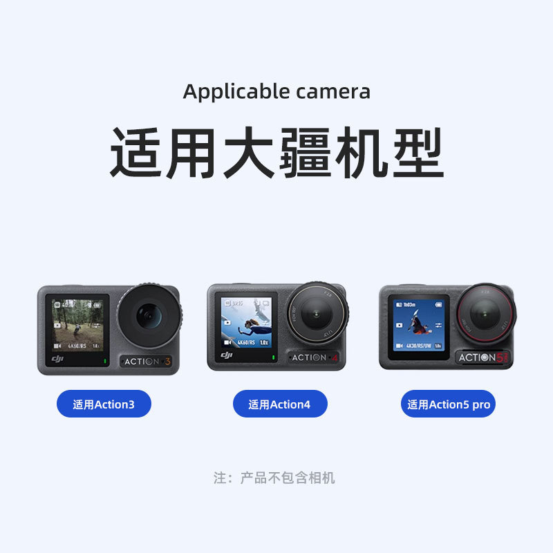 雲天夢はDJI大疆Action5pro 4/3 a級チップ電池を適用する|undefined