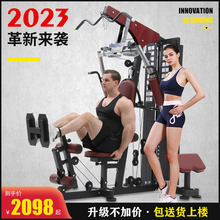 SEHA健身器材家用室内组合力量锻炼器械健身房综合训练器单人站