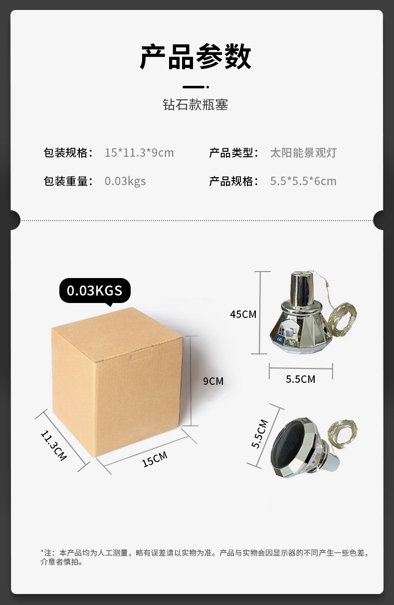 3.钻石款瓶塞.jpg