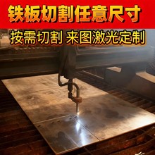 钢板激光切割火焰数控切割中厚板零切按图CAD任意形状开平板四切