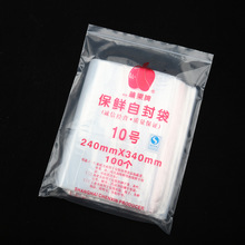 苹果牌自封袋10号8丝食品保鲜密封袋封口袋 包装自封袋塑料袋分装