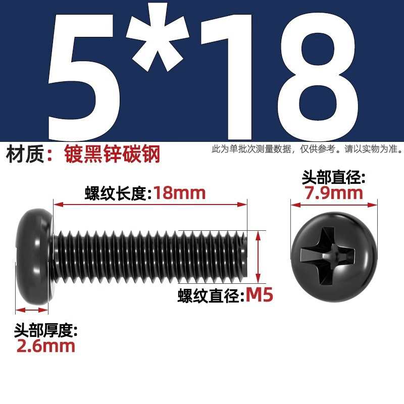 PM鉄黒亜鉛加硬十字丸頭小ねじ盤頭機ねじm 1m 1.2m 2m 2m 2m 2m 2m 5m 3m 4mm|undefined