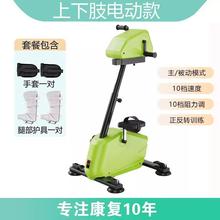 老人中风偏瘫康复训练器材家用上下肢联动锻炼电动阻力脚踏踩单车