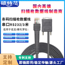 mӍsymbol LS2208 6708 6878 4278蘌3״RS232
