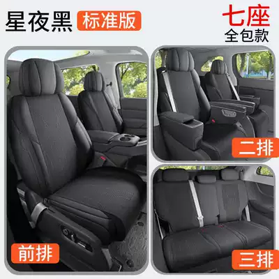 Special Car Seat Cushions, All-Season | Modelə uyğun (Original) oturacaq örtükləri - starry-night-black-seven-seats-standard-edition-360-all-inclusive-note-model-year