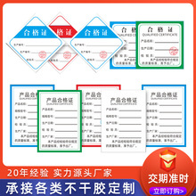 现货日期三角标签纸保卡 三角通用中英文产品合格证保修卡印刷