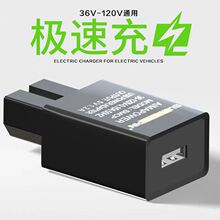 늄�܇USB�֙C�����36V48V60V72V�ƿ܇�D�Q�^�๦��ͨ����