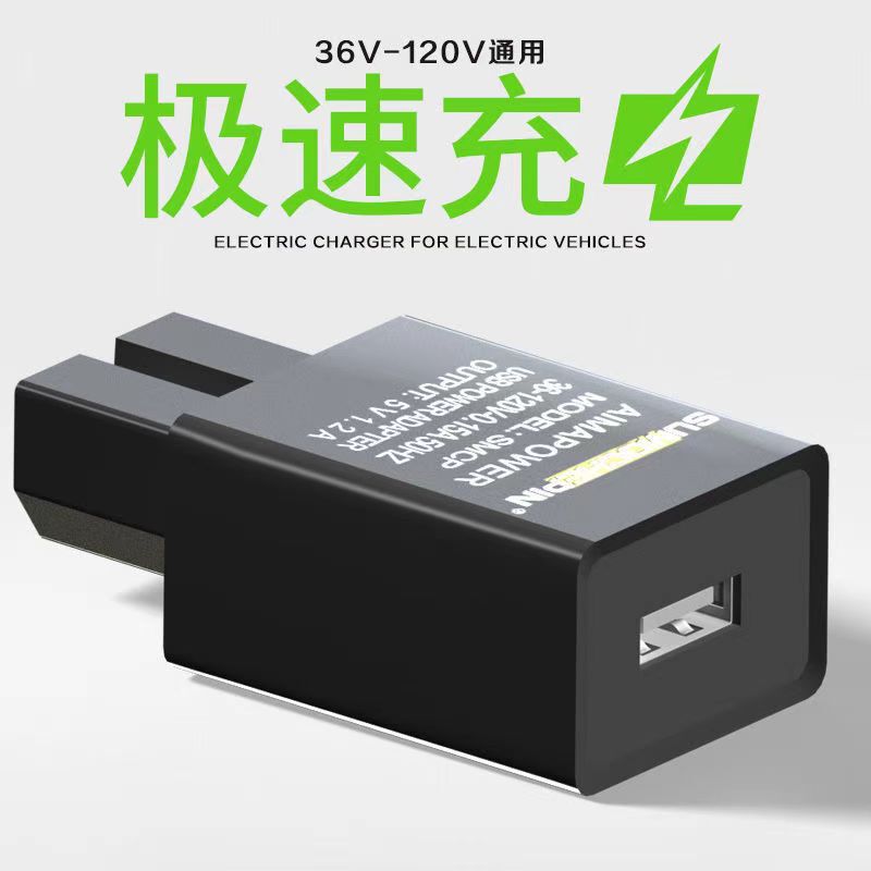 Electric Car USB Mobile Phone Charger 36V48V60V72V Battery Car ConVersion Head Multi-function UniVersal Type