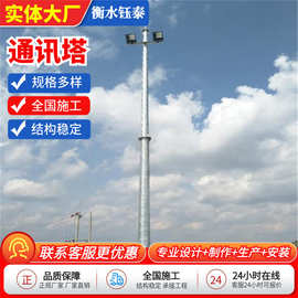 通讯塔一体化独管塔5G基站移动电信联通通讯接收发射塔工程信号塔