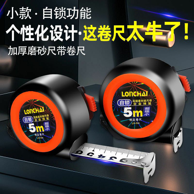 Factory spot very small self-locking steel tape measure 3 meters 5 meters 7.5 meters 10 meters two kinds of tape measure metric feet