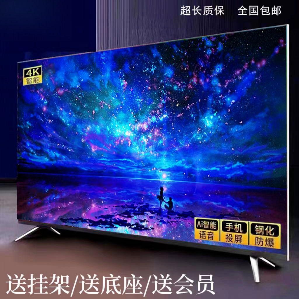 无边框85寸电视全面屏高端8K智能55寸65寸100寸大屏客厅网络电视