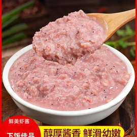 虾酱新鲜山东沾化特产鲜虾酱蜢虾酱淡皮皮酱非即食下饭菜