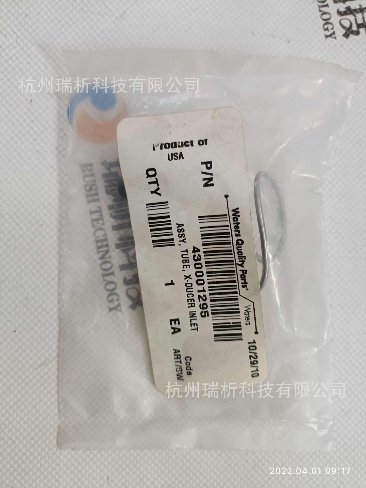 430001295（全新，原包装）