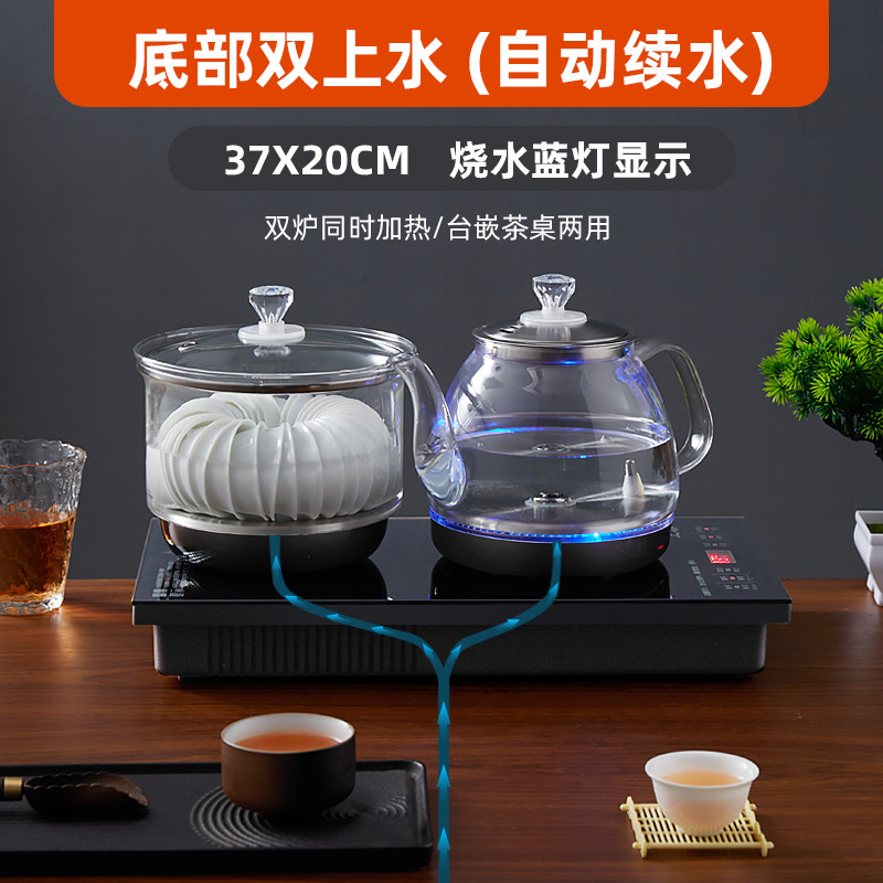 全自动底部上水电热烧水壶泡茶桌专用嵌入式茶台一体机电磁煮茶炉|undefined