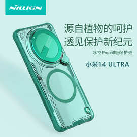 NILLKIN适用小米14Ultra半透明手机壳镜头支架后壳冰空xiami 14u