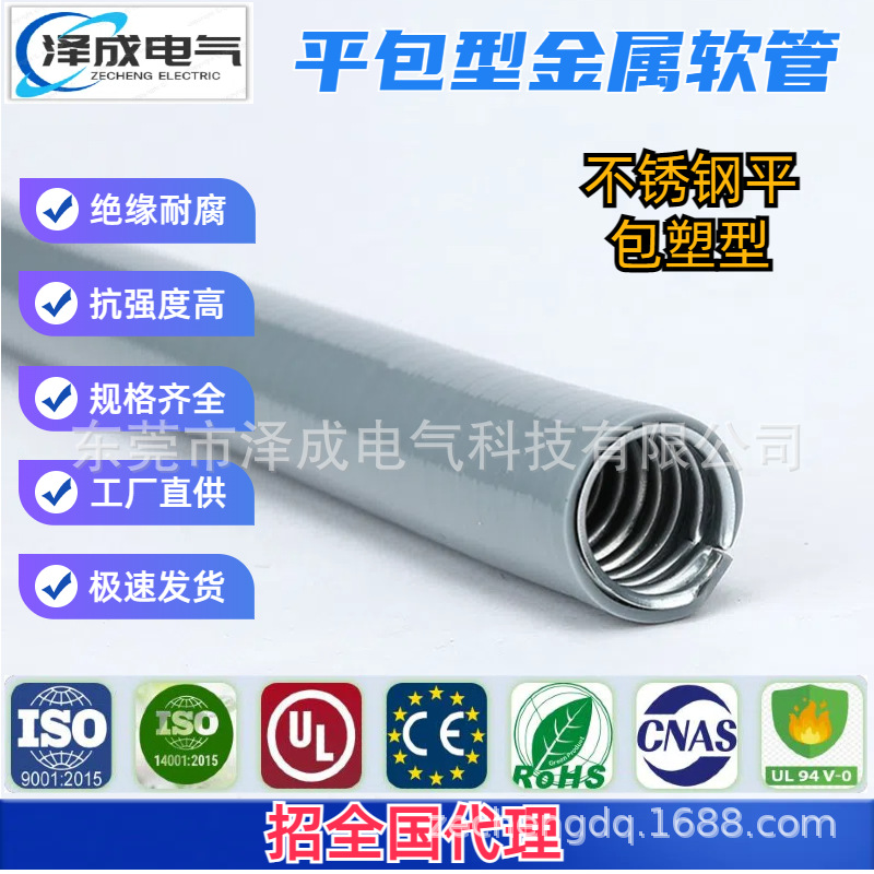 MCLS不锈钢平包塑型金属软管平包塑穿线软管不锈钢304金属穿线管