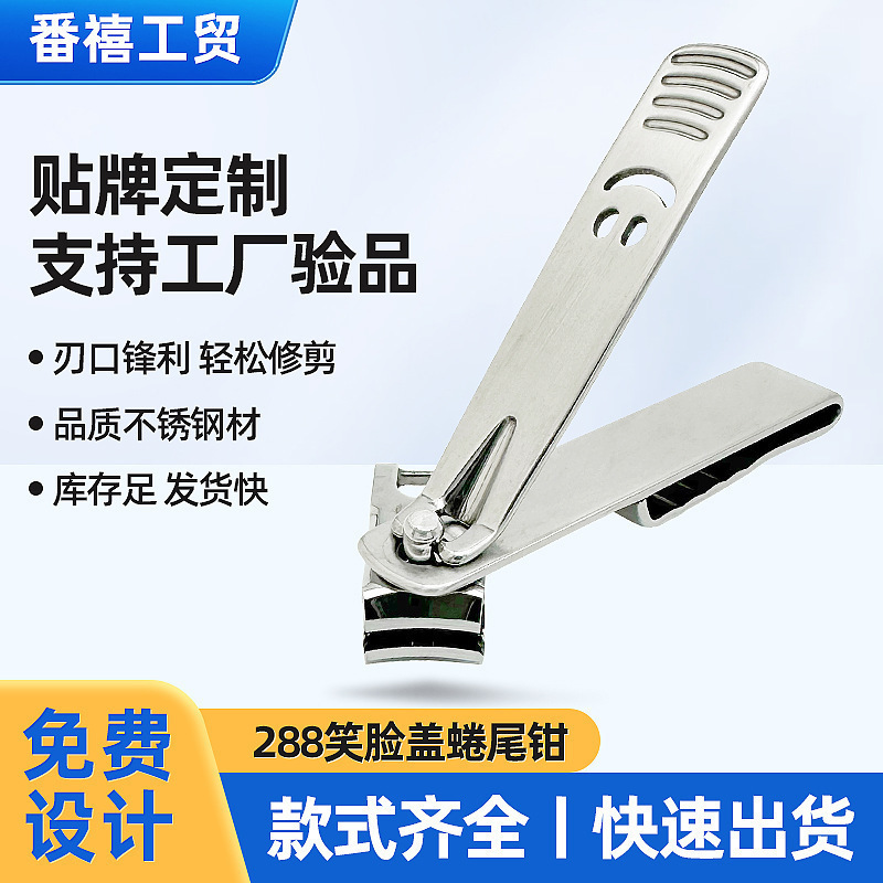 Household Nail Clippers Stainless Steel Smiley Face Large Manicure Nail Clippers Portable Nail Scissors Manicure and Nail Protection Tools