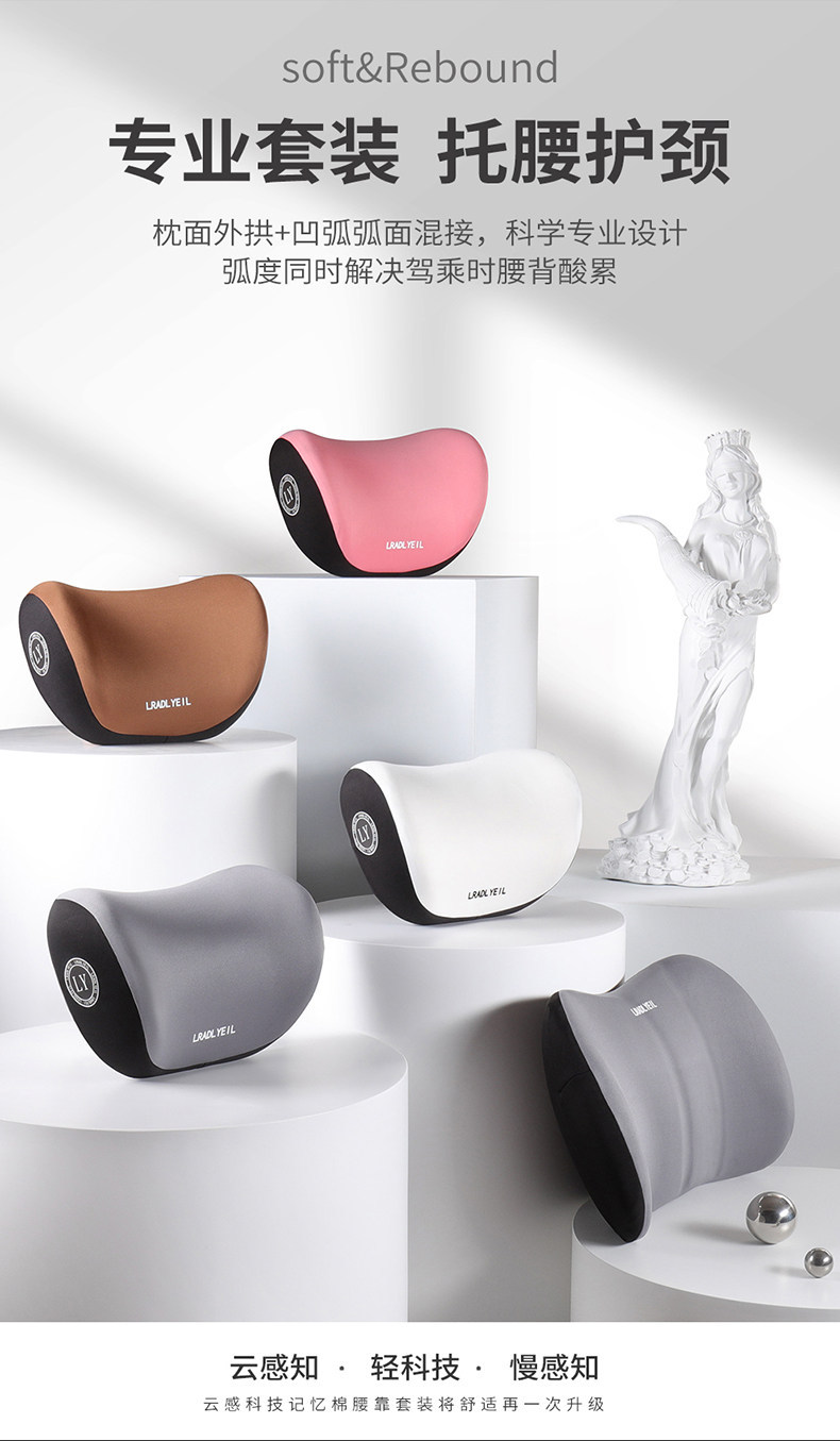 Car headrest, memory foam cushion for car, car seat pillow, seat lumbar support cushion