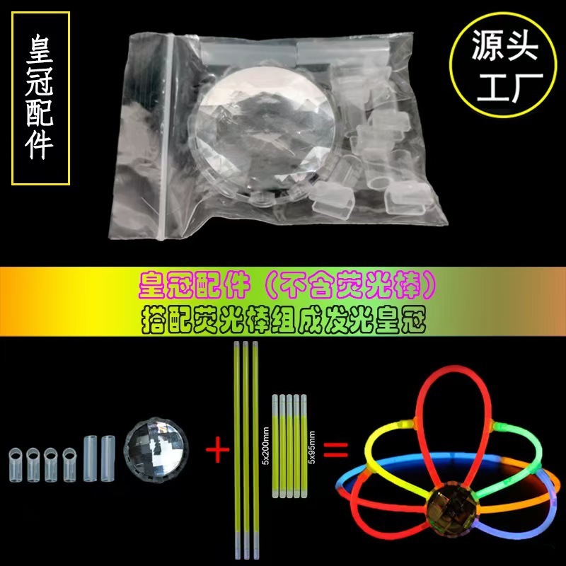 一次性荧光棒配件抖音爆款发光棒手镯道具DIY手镯手环发卡夹玩具|undefined