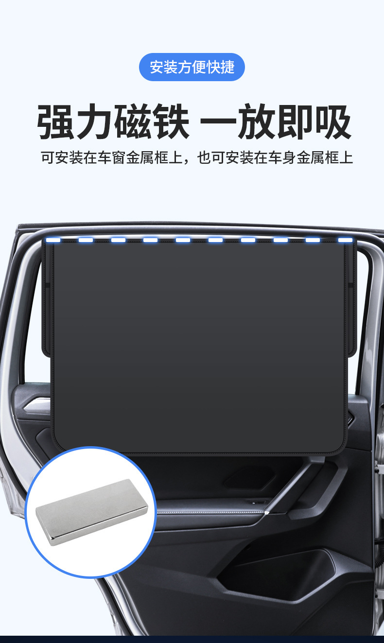 Car Sunshade Side Curtain, Full Blackout and Semi-Blackout Window Sunshade, Summer Sun Protection, Black Adhesive Tape, Magnetic Car Window Curtain