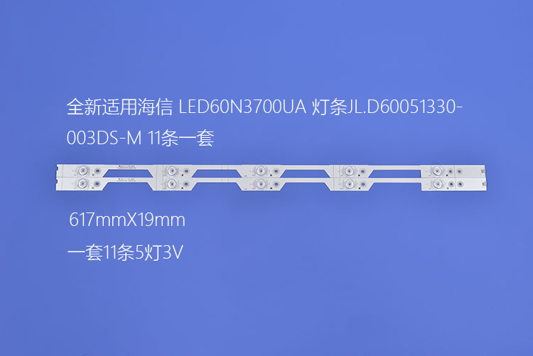 电视背光灯条 LED60N3700UA 灯条JL.D60051330-003DS-M
