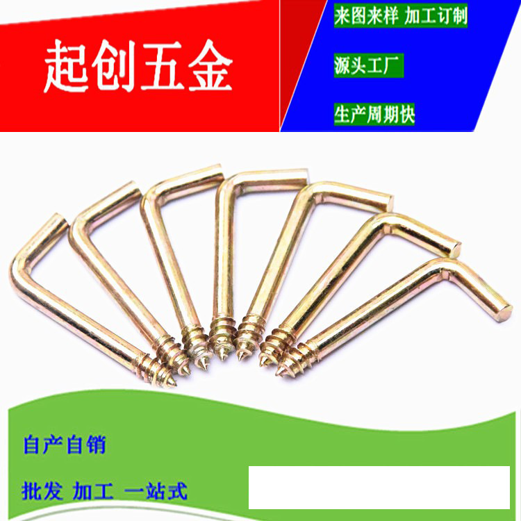 厂家直供尖尾L型挂钩M4.2*7*35/15mm铁质五彩螺丝直角挂勾螺钉