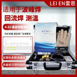 记录仪;热电偶;仪器箱