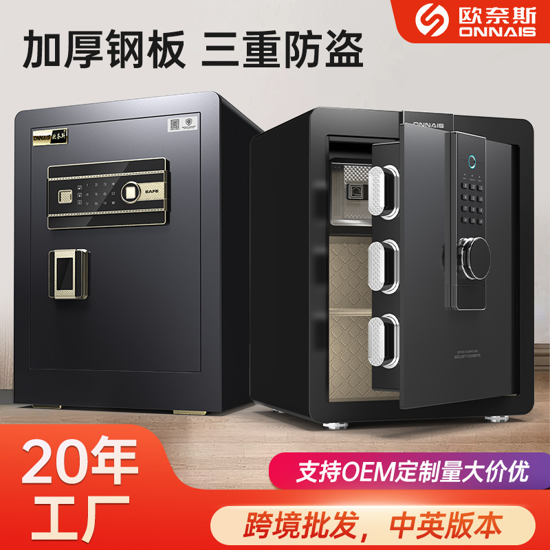 跨境保险柜家用45cm办公保险箱指纹密码WiFi全钢防盗小型保管箱