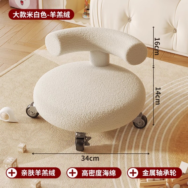 Taburete pequeño para el hogar taburete corto polea respaldo taburete corto rueda universal de viento crema silla para niños belleza silla silenciosa taburete deslizante