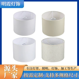 灯罩
