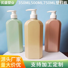 新款扁750ml洗发水护发素瓶子高级瓶按压式PET塑料空瓶子厂家定制
