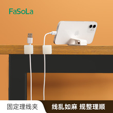 FaSoLa电线固定器网线走线神器免打孔理线器线卡子数据线卡扣线夹