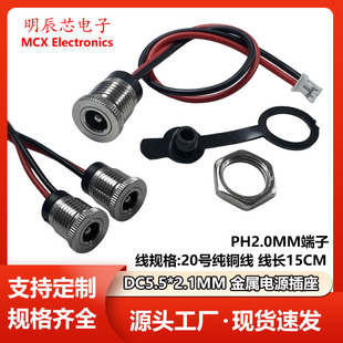 DC5521MM����������ˮ���ĸ��������ˮ���Դ����ֱ���ݼy�����