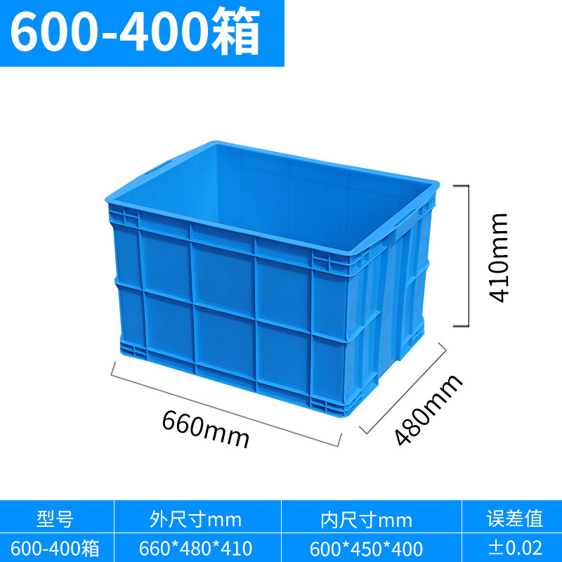 600-400박스-외부 660*480*410*블루