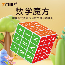 三阶数学符号按钮音乐主题个性化魔方接企业广告礼品印刷定