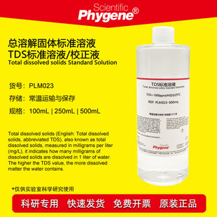 TDS��׼��Һ ���ܽ���wУ��Һ 1382ppm 1000ppm 1414.8ppm