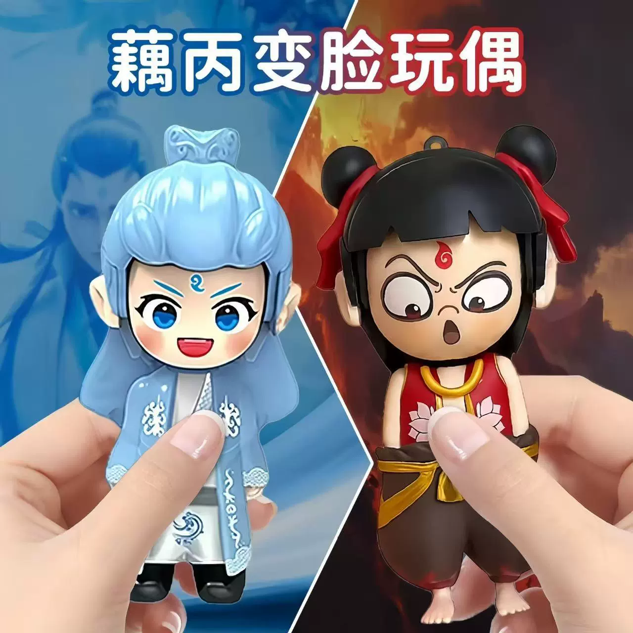 Labubu Nezha Expression Pack Face Changing Demon Boy Naohai Toy Press Keychain Pendant Fun Creative Toy