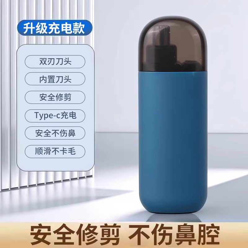 电动鼻毛修剪器男士迷你便携充电式清理鼻孔去鼻毛剪刀剃刮修毛器|undefined