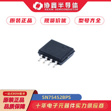SN75452BPS ȫ��ԭ�b SOP-8 �\��Ŵ��� �����O�� �NƬSN75452BPS