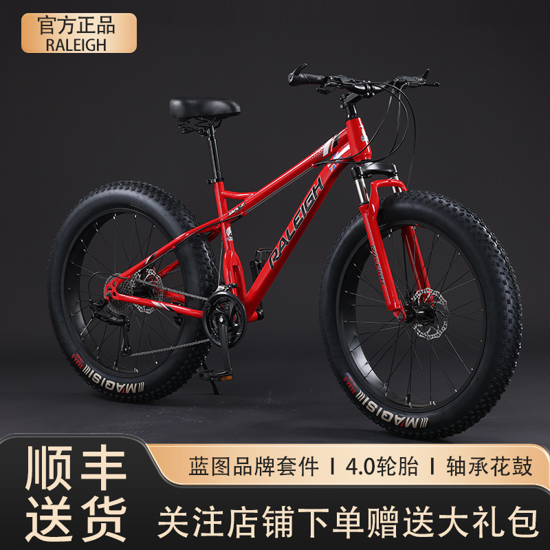 Shock-Absorbing Disc Brake Bicycle 24-Inch 26 Off-Road Wide Tire Men's Variable Speed Bicycle Adult Off-Road Beach Snowmobile