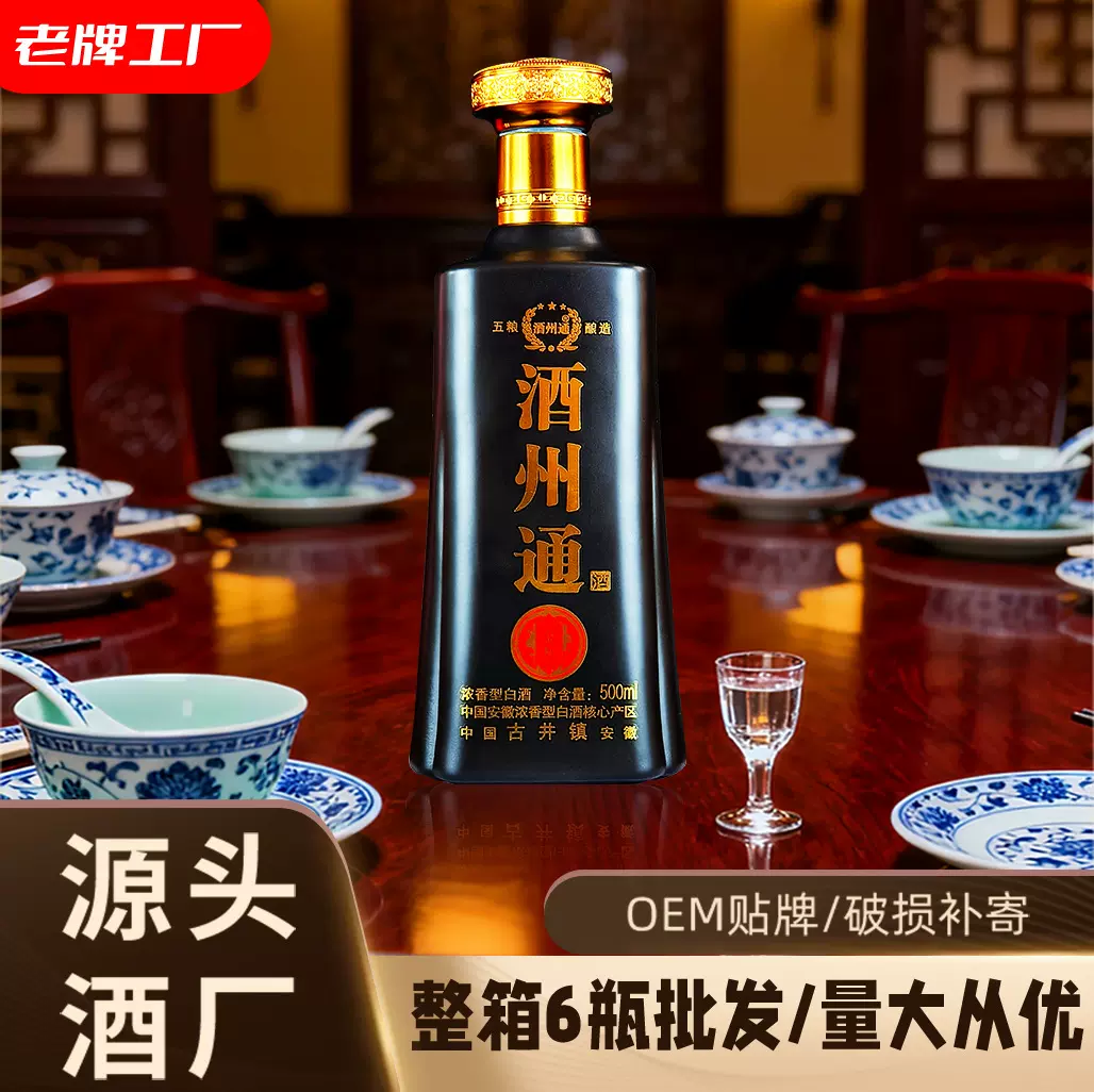 源头厂家浓香型老酒纯粮酿造500ml/瓶珍藏年份酒整箱陈年白酒批发